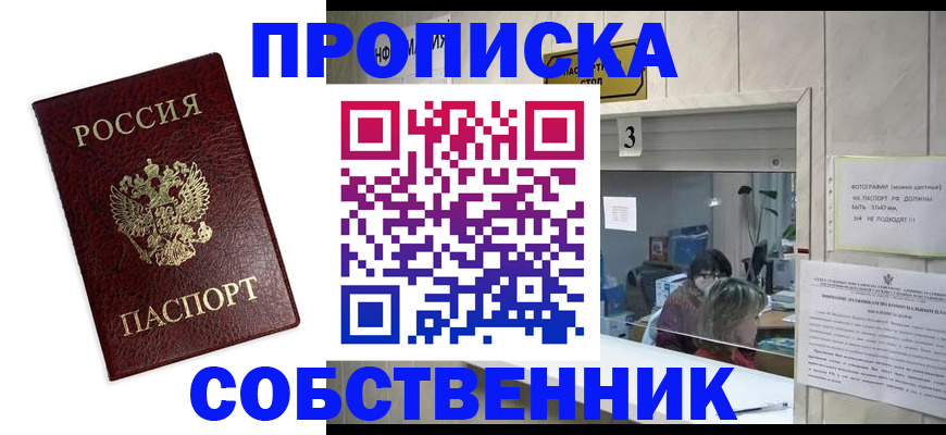 регистрация для школы в Фрязино